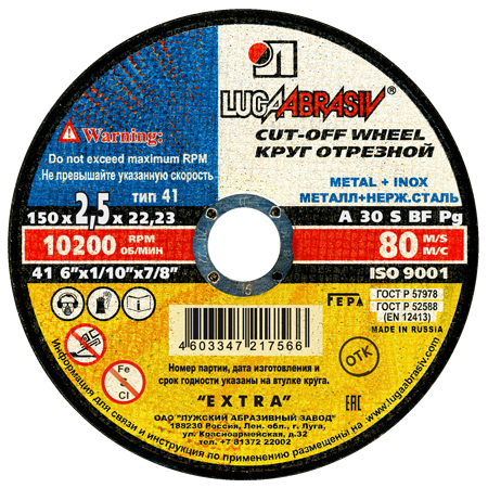 Круг отрезной по металлу Тип-41 Луга 150*2,5*22.23 A 30 S BF 80 ex.