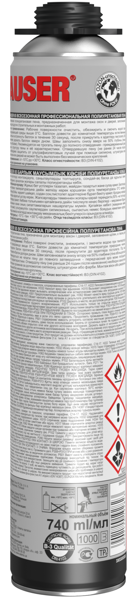 СКИДКА 20% Hauser 65 Пена полиуретановая всесезонная профессиональная 740 мл (12 шт.) СКИДКА 20% Hauser 65 Пена полиуретановая всесезонная профессиональная 740 мл (12 шт.)