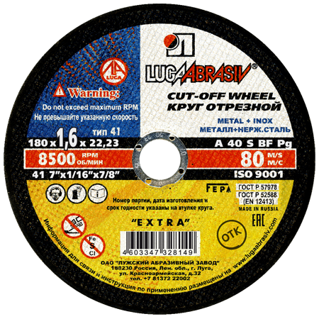 Круг отрезной по металлу Тип-41 Луга 180*1,6*22.23 A 40 S BF 80 ex.