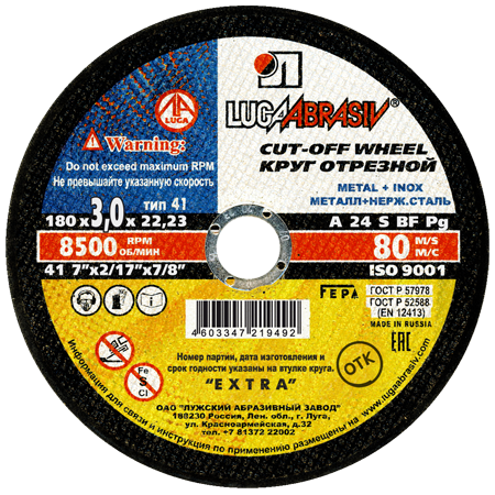 Круг отрезной по металлу Тип-41 Луга 180*3*22.23 A 24 S BF 80 ex.