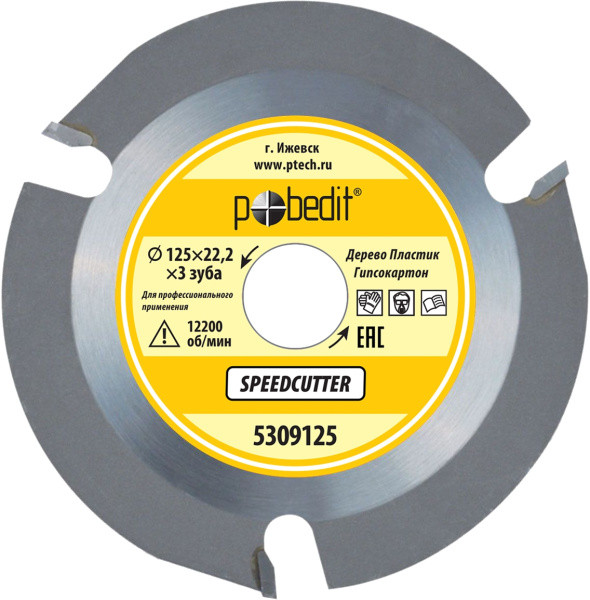 Диск пильный по дереву Speedcutter D-125/3 зуба. не заказ