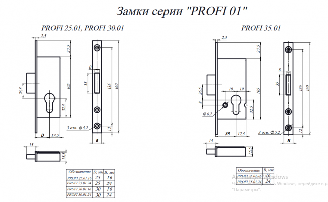 Замок врезной Гардиан "Profi" 35.01.16 (б/ц) (24) Замок врезной Гардиан "Profi" 35.01.16 (б/ц) (24)