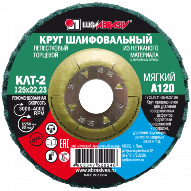 КЛТ 2 125 22.23 неткан.материал A 120 80 (мягкий)зеленый