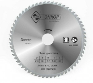 Диск пильный по дереву ф216х30 z60