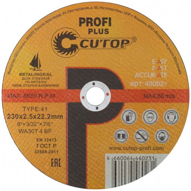 Проф диск отрезной по мет и нерж Т41-230*2,5*22,2мм Cutop Profi+