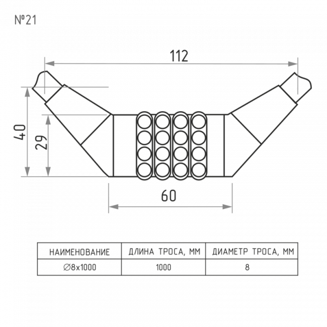 Велосипедный замок №21 черный  8x1000 мм