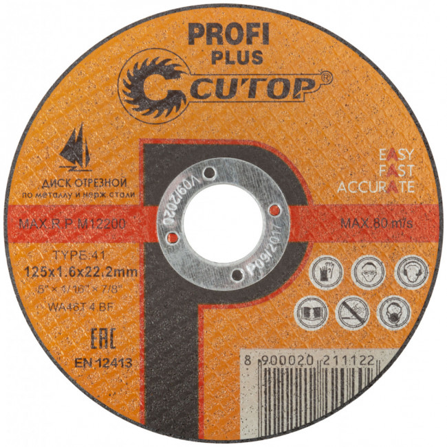 Проф диск отрезной по мет и нерж Т41-125*1,6*22,2мм Cutop Profi+