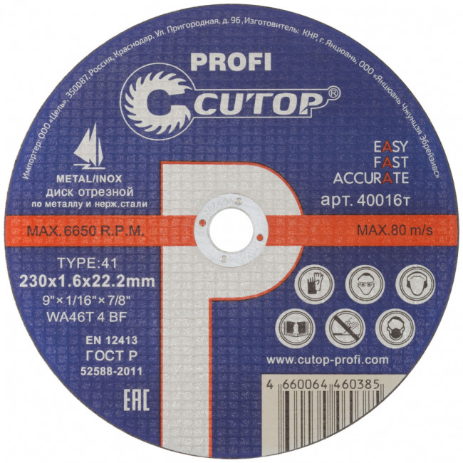 Проф-й диск отрезной по металлу и нерж. стали cutop profi Т41-230х1,6х22,2 мм
