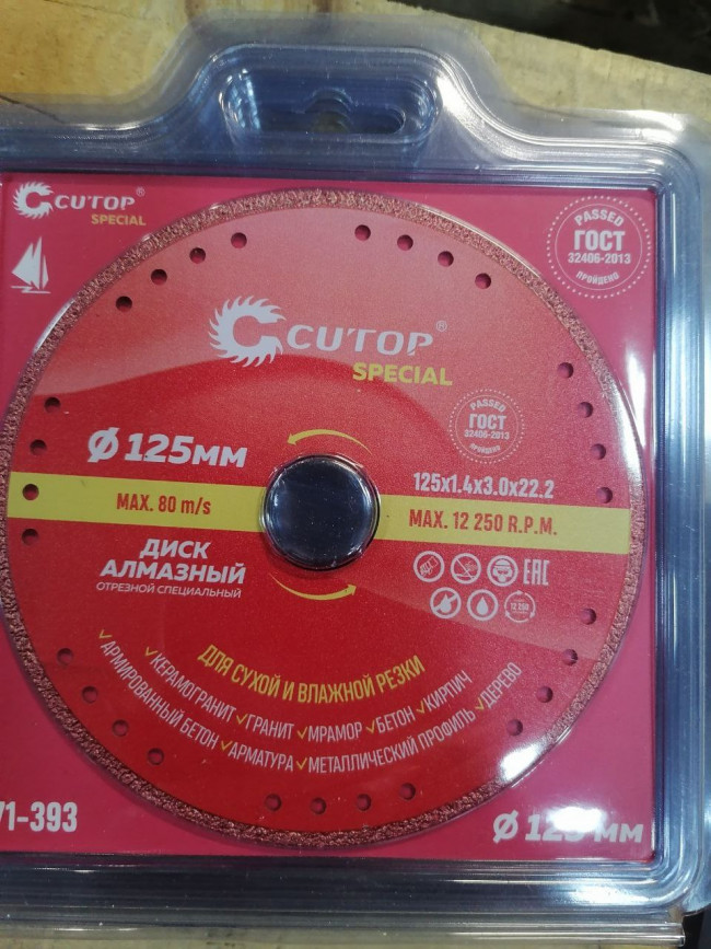 Диск отрезной алмазный специальный по металлу Cutop Special, 125 x 1,4 x 3 x 22,2 мм Диск отрезной алмазный специальный по металлу Cutop Special, 125 x 1,4 x 3 x 22,2 мм