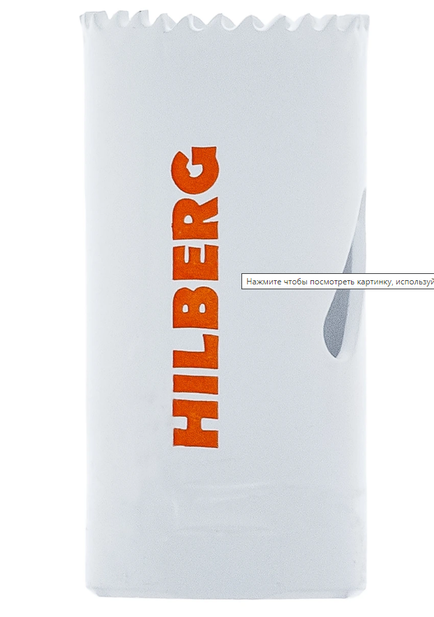 Коронка биметаллическая по металлу 25мм, мелкий зуб, Hilberg Bi-Metal Cobalt 8% (М42) Коронка биметаллическая по металлу 25мм, мелкий зуб, Hilberg Bi-Metal Cobalt 8% (М42)