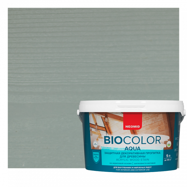 NEOMID BIO COLOR AQUA (2,3 л) (морозное небо) только под заказ NEOMID BIO COLOR AQUA (2,3 л) (морозное небо) только под заказ