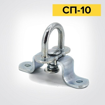 Скоба с пластиной поворотная СП-10 Ц.хр.бцв. (400)