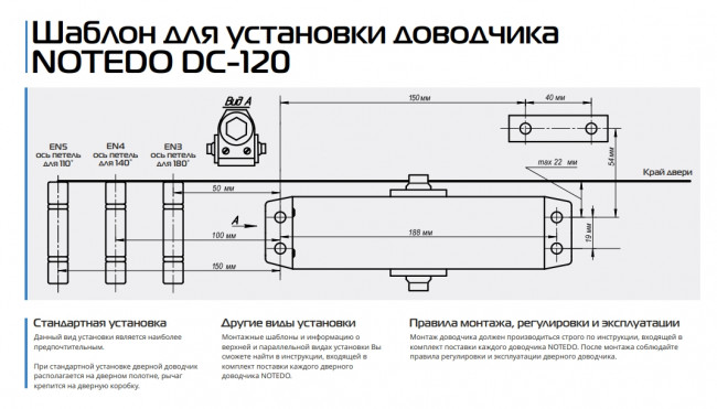 Доводчик "NOTEDO DC-120" (серебро)