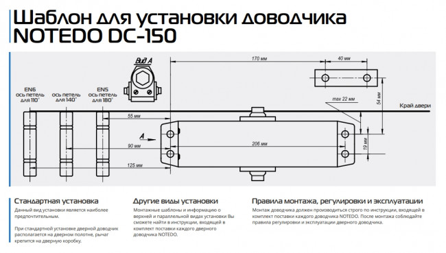 Доводчик "NOTEDO DC-150" (серебро) Доводчик "NOTEDO DC-150" (серебро)