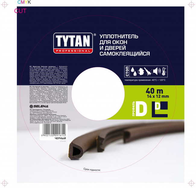 TYTAN Professional Уплотнитель для окон и дверей D черный 2*20m x 14mm x 12mm (4 шт.) TYTAN Professional Уплотнитель для окон и дверей D черный 2*20m x 14mm x 12mm (4 шт.)